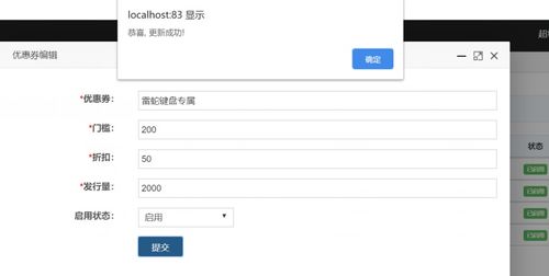 基于ThinkPHP5的商品后台管理系统 高效、安全的Web应用开发实践